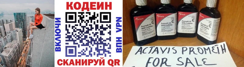Кодеиновый сироп Lean Purple Drank  OMG сайт  Бежецк 