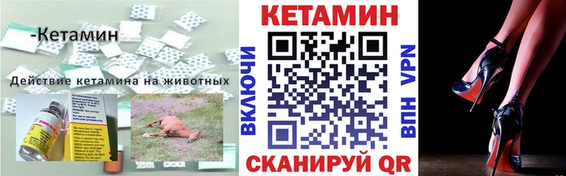 ссылка на мегу ТОР  наркошоп  Бежецк  КЕТАМИН ketamine 