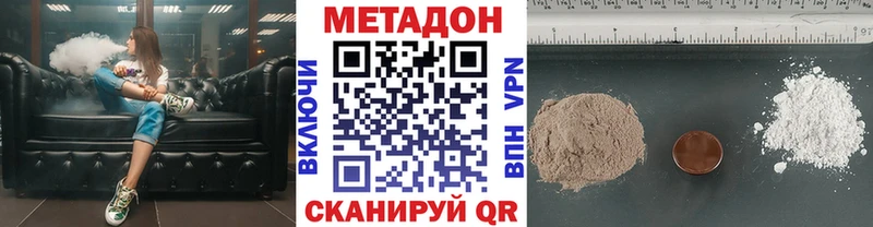 МЕТАДОН белоснежный Бежецк