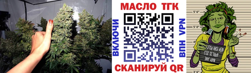 Дистиллят ТГК THC oil  Бежецк 